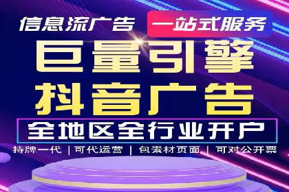 抖音信息流广告的投放效果评估与反思